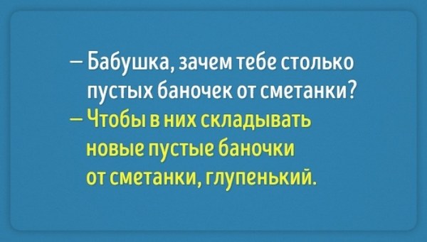 Открытки о наших любимых, но таких забавных бабушках (15 картинок) Открытки о наших любимых, но таких забавных бабушках (15 картинок)