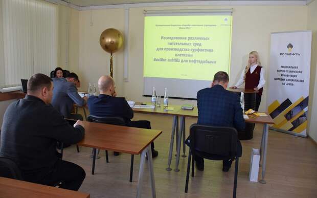 РНПК выявила победителей XXV региональной научно-технической конференции молодых специалистов