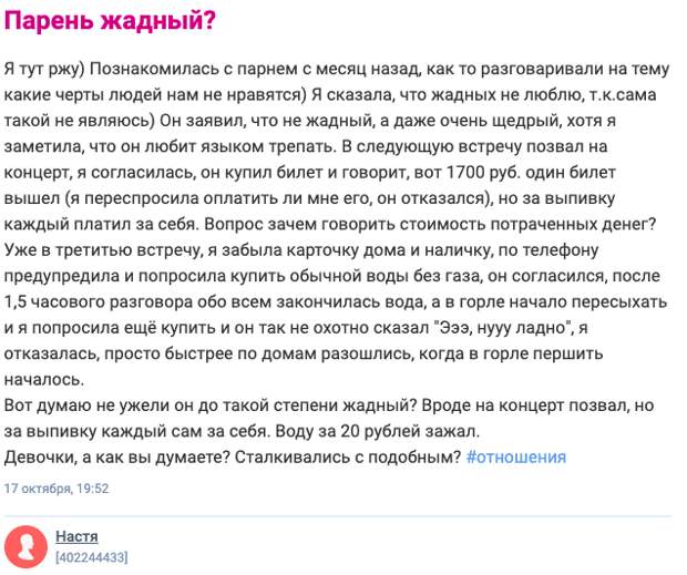 А сама воду купить не может? А сама воду купить не может?