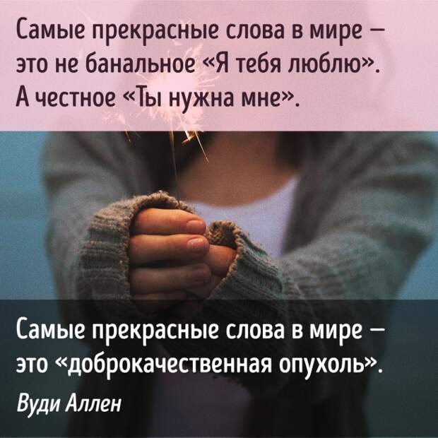 Как правильно продолжить ванильные цитаты из соцсетей, если вы настоящий циник Как правильно продолжить ванильные цитаты из соцсетей, если вы настоящий циник