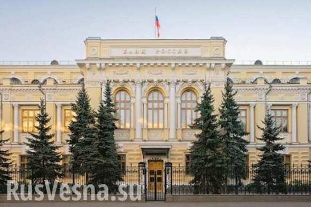 Банк России требует права на банковский спецназ | Русская весна