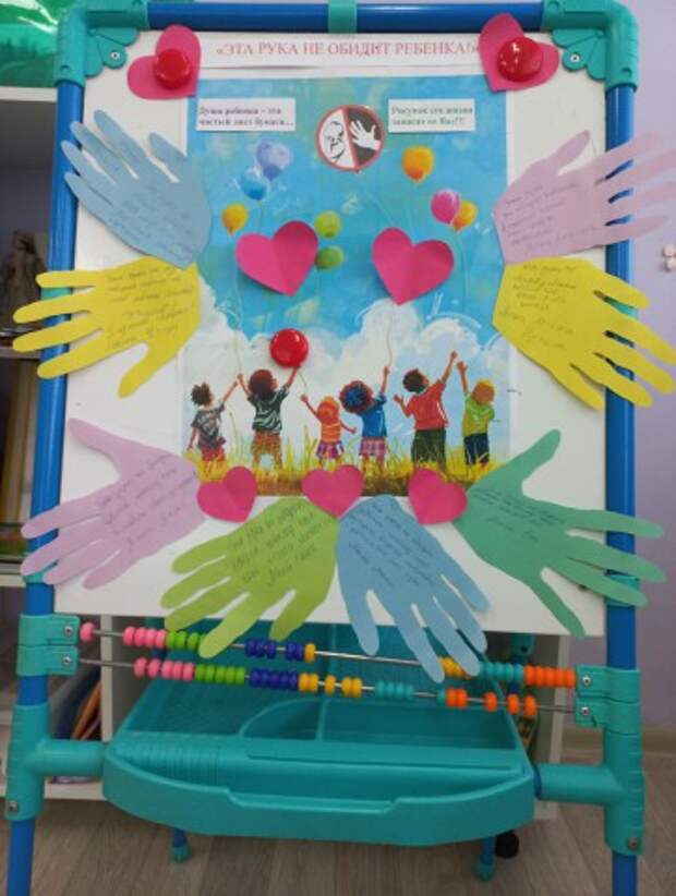 Профилактическая акция ´Эта рука не обидит ребенка´, направленная на профилактику жестокого обращения с ребенком.