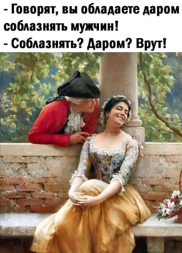 Радуясь чужим успехам, старайся не скрипеть зубами! помогает, говорит, своей, называется, приходит, теперь, дочки, решаешь, Значит, кактус, подругам, незамужним, кинула, свадьбе, воспитанная, троллями, собирался, обрадуетсяДевочка, больше, повашему