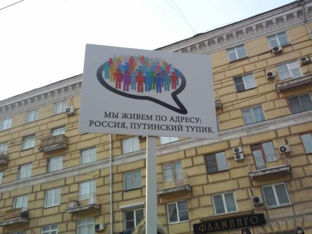 Плакаты с митинга (32 фото)