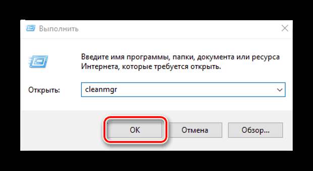 Как удалить папку Windows.old в Windows 10