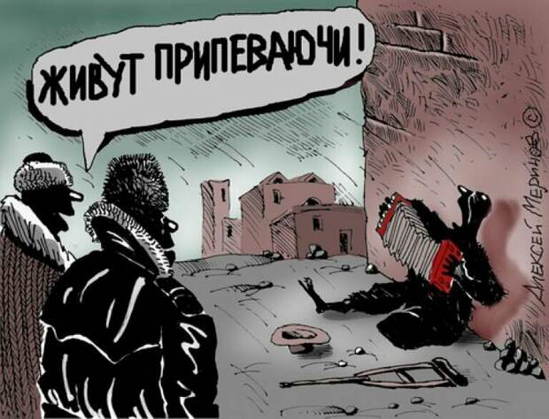 Карикатура авторства А. Меринова