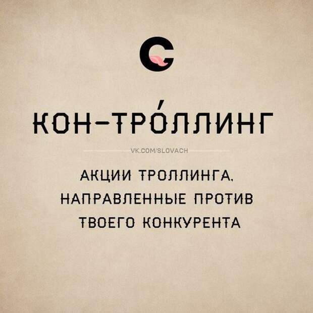 Гибкий и могучий русский язык