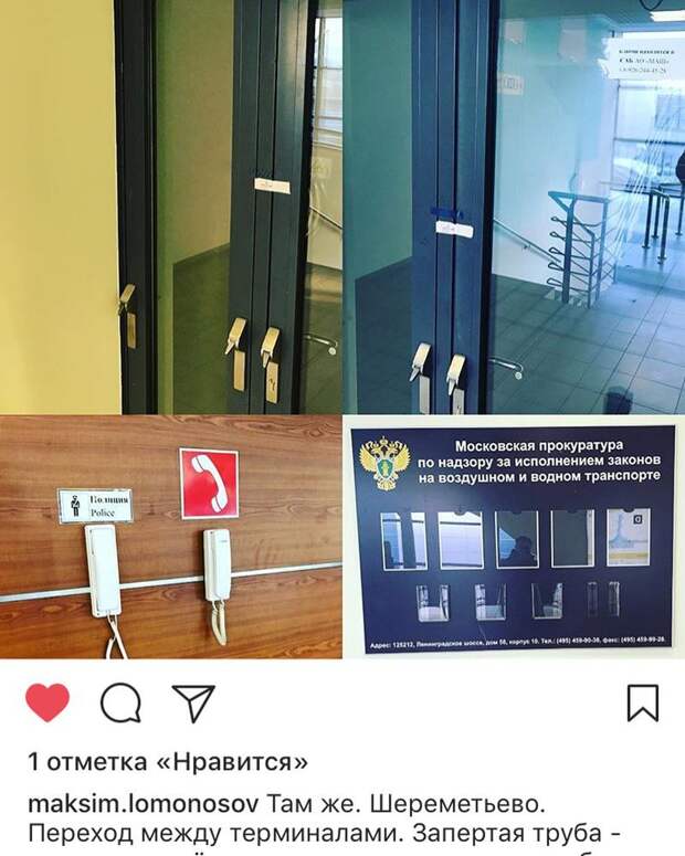 По всей стране проходит гражданская акция по осмотру и выявлению проблем в Торговых центрах и прочих местах скоплений людей. Люди высылают фото, где запасные выходы закрыты товаром, повешен замок, отсутствует сигнализация и т.п. По всей стране проходит гражданская акция по осмотру и выявлению проблем в Торговых центрах и прочих местах скоплений людей. Люди высылают фото, где запасные выходы закрыты товаром, повешен замок, отсутствует сигнализация и т.п. зимняя вишня, кемерово, пожар, расследования, трагедия, факты