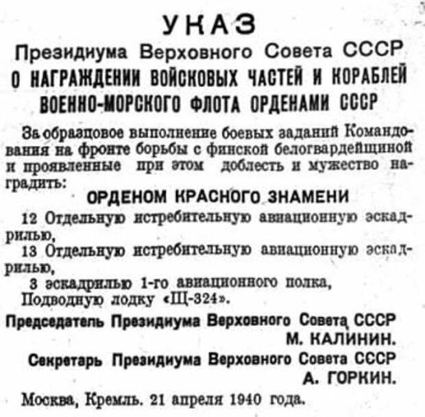 Священный долг подводников Краснознаменной Балтики