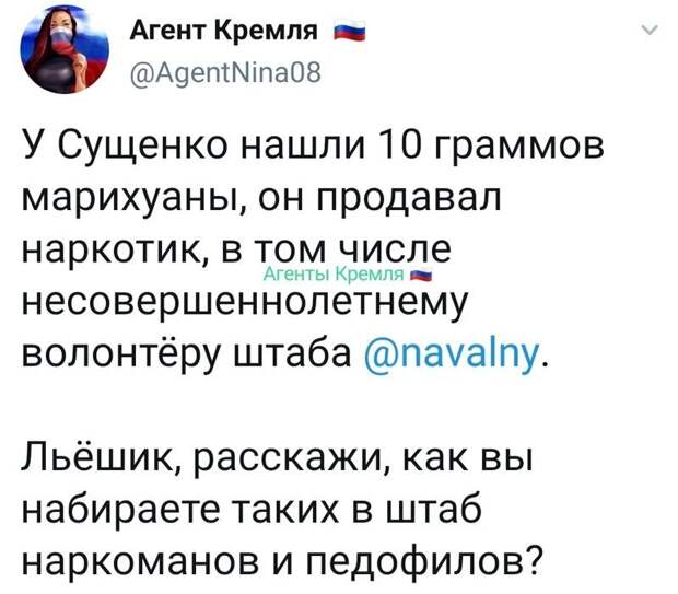 Политические картинки
