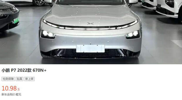 Цена б/у Xpeng P7