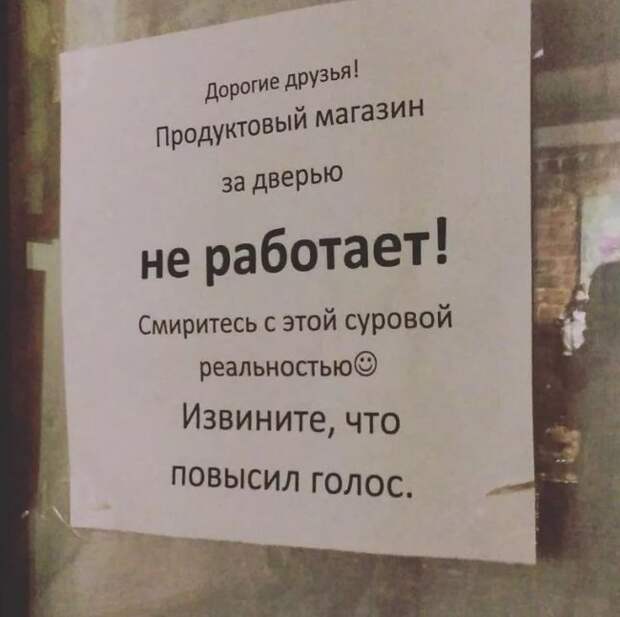 Смешные объявления, приколы в рекламе