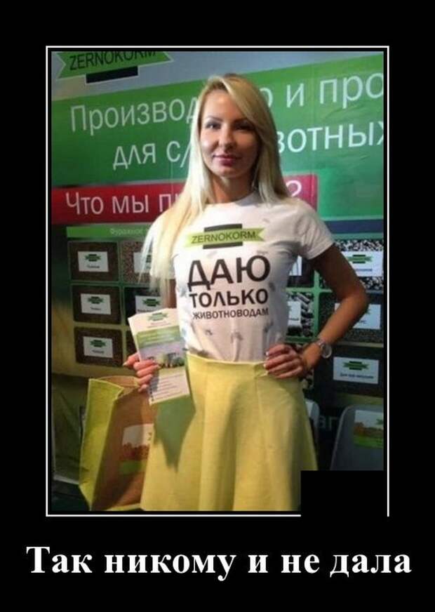 Демотиваторы (20 фото)