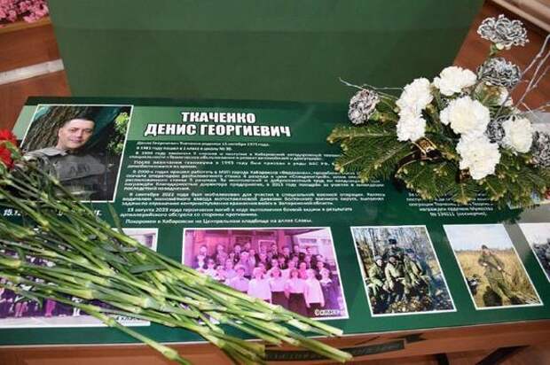 В Хабаровске увековечили память бойца СВО, отражавшего контрнаступление ВСУ