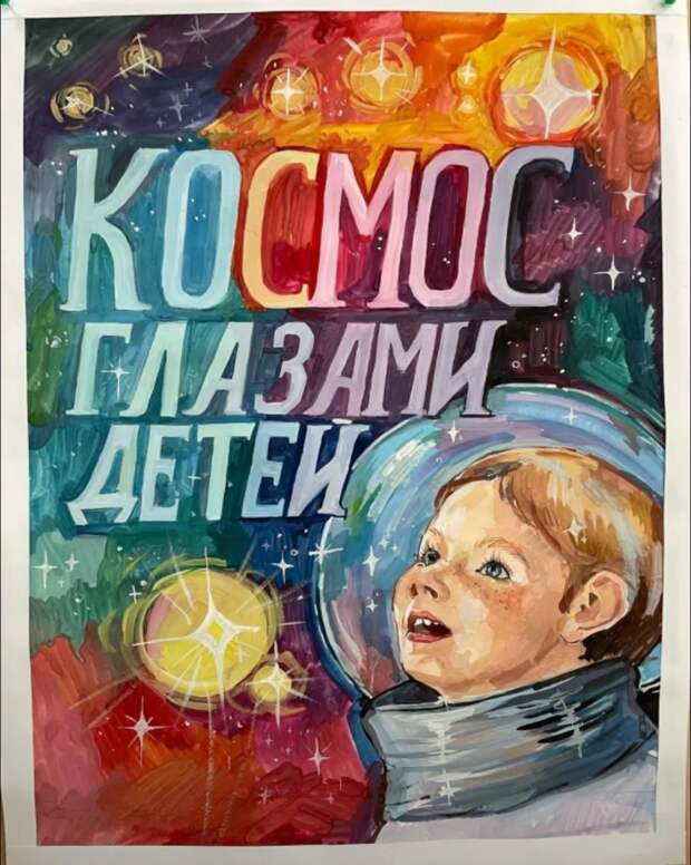 Детские школы искусств Адыгеи отметили Неделю космоса