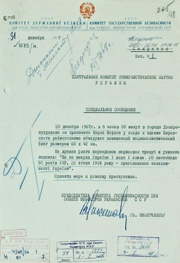 С Днём Независимости, Украина!
