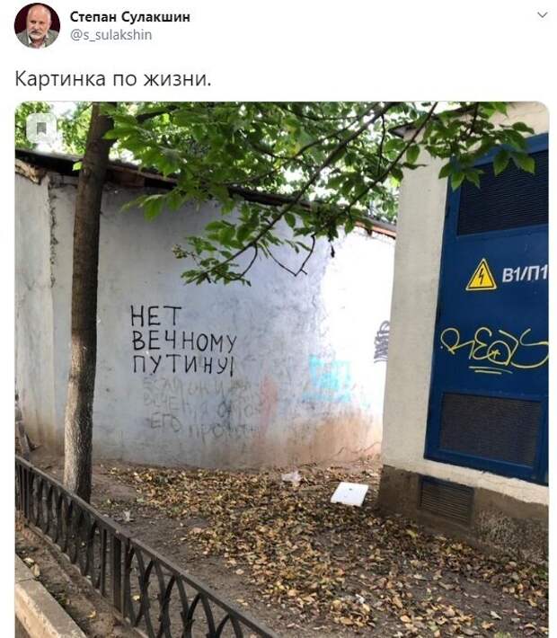 Политические картинки
