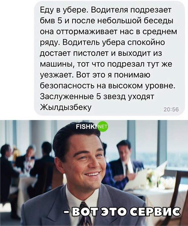 Всё, чего вы не очень хотели знать про Uber Всё, чего вы не очень хотели знать про Uber