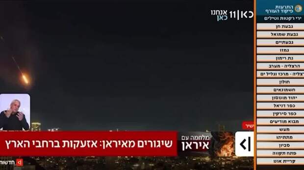 ЦАХАЛ: в районах Израиля объявлена воздушная тревога