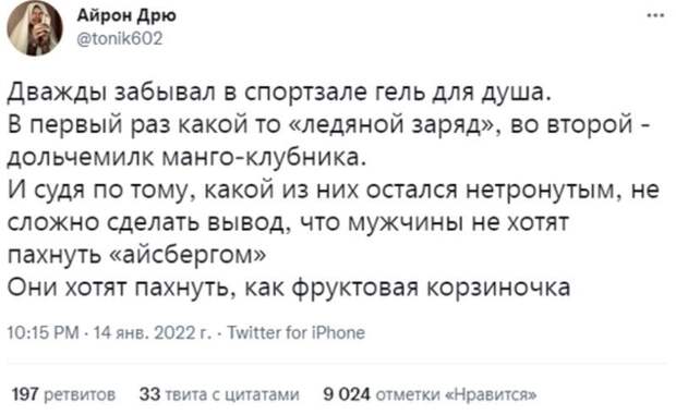 10. О мужских пристрастиях 10. О мужских пристрастиях