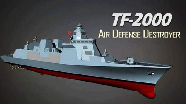 Эсминец ПВО типа TF-2000. Эскиз