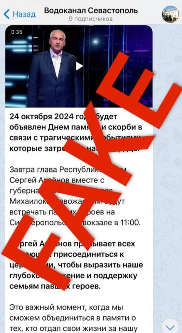 Олег Крючков: Враг создает фейковые каналы городов и ресурсоснабжающих организаций