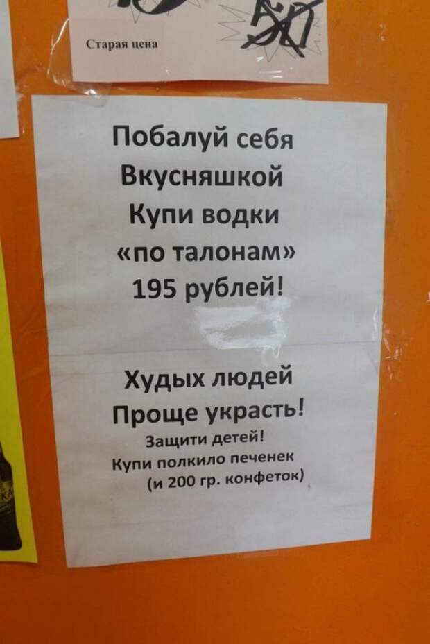 25 уморительных объявлений: так могли написать только наши люди!
