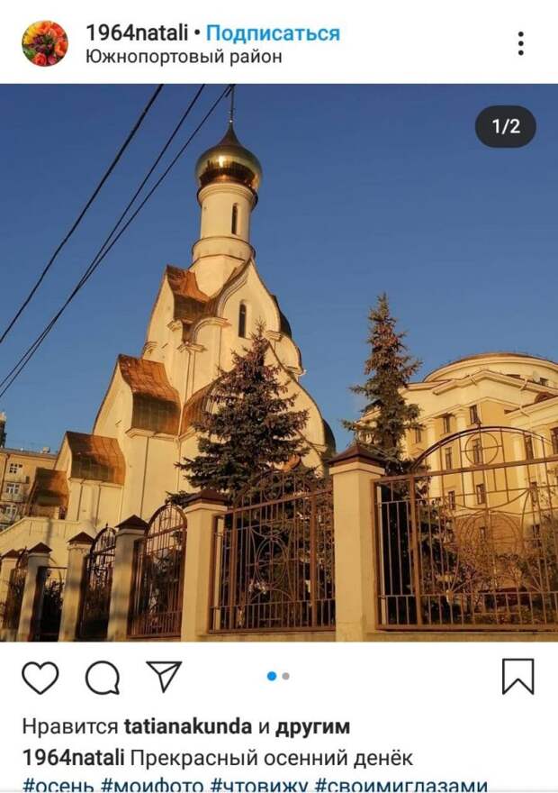 Фото дня: уголок православия в Южнопортовом