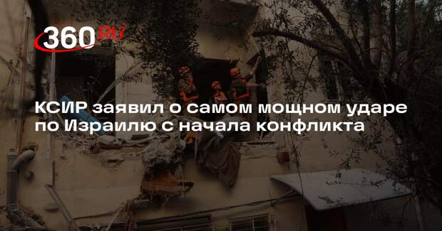 КСИР заявил о самом мощном ударе по Израилю с начала конфликта