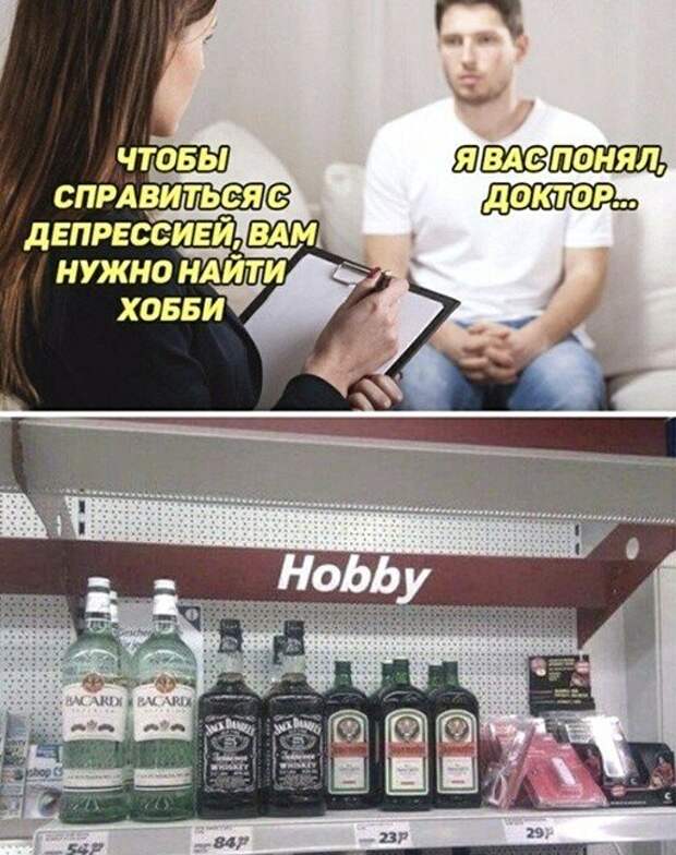Алкопост на вечер этой пятницы
