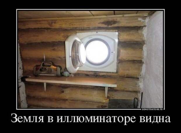 Свежие прикольные демотиваторы (18 шт)