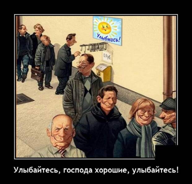 Демотиваторы 25 октября 2021 года