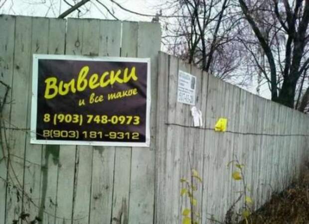 Прикольные вывески. Подборка chert-poberi-vv-chert-poberi-vv-27511211092020-11 картинка chert-poberi-vv-27511211092020-11