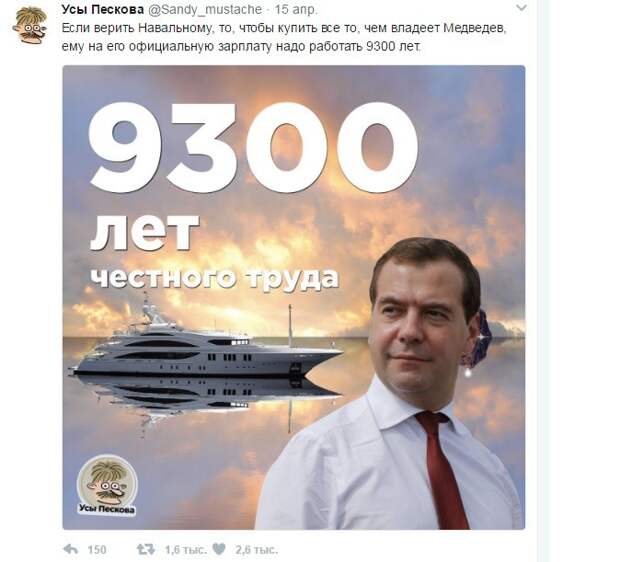 Декларированный годовой доход Дмитрия Медведева за 2016 год составил 8 586 974,69 рубля деньги, зарплата, медведев, путин