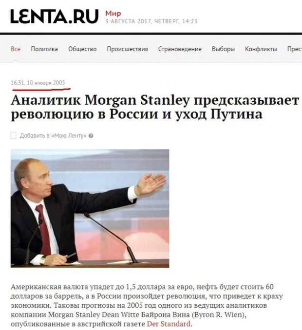 Этот Гиркин поломался, несите нового
