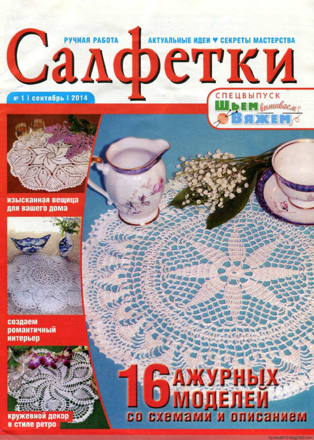 Спецвыпуск №1 2014 - 紫苏 - 紫苏的博客