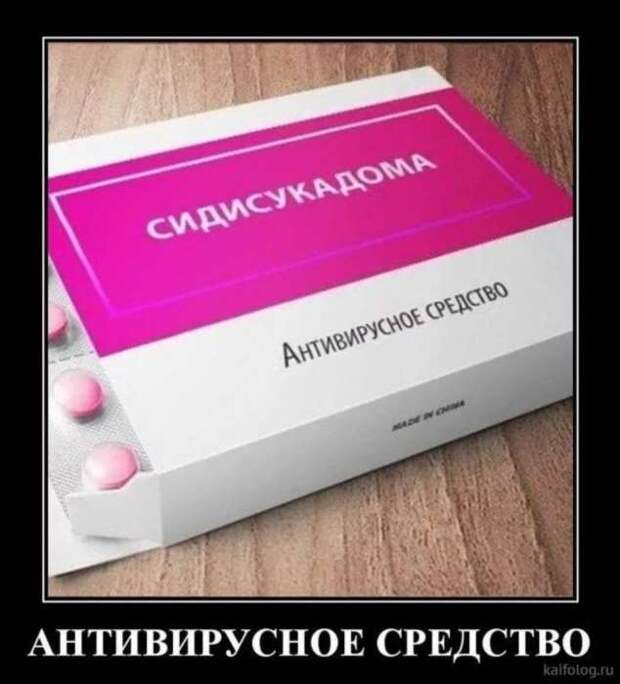 Демотиваторы про коронавирус с надписями. Подборка chert-poberi-dem-chert-poberi-dem-59010424052020-15 картинка chert-poberi-dem-59010424052020-15