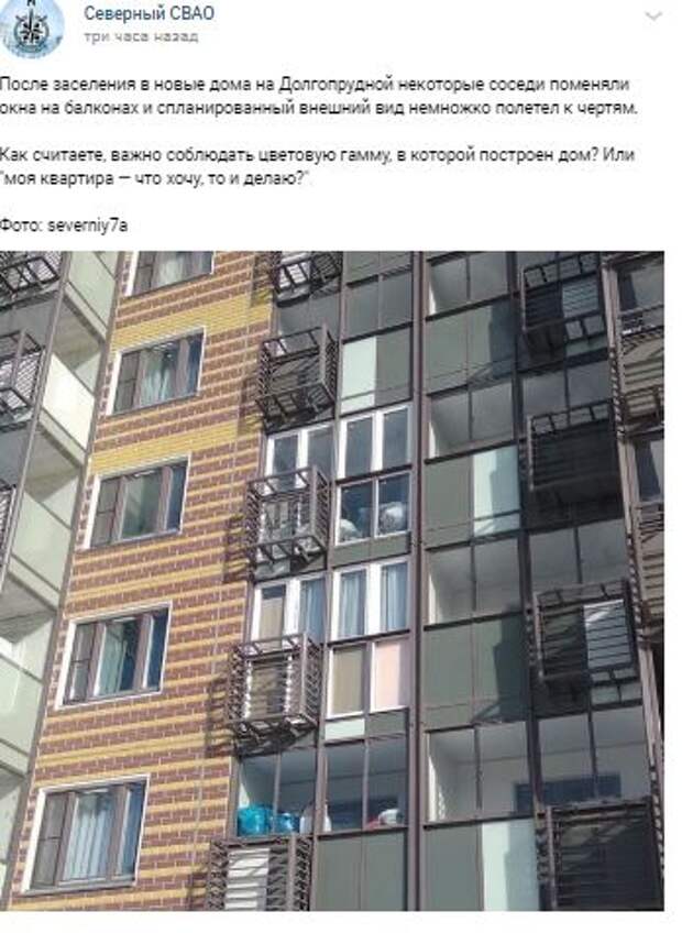 Жильцы новостроек на Долгопрудной не прочь поменять внешний вид своих домов