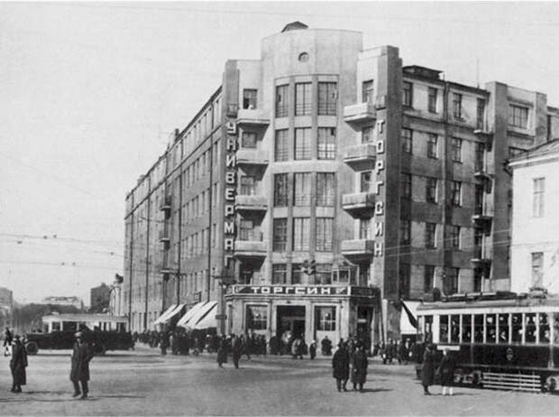 1316698833_torgsin1930.jpg
