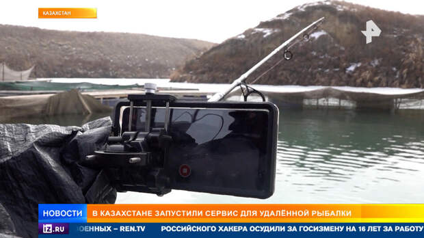 Цифровая удочка: в Казахстане появился сервис для онлайн-рыбалки