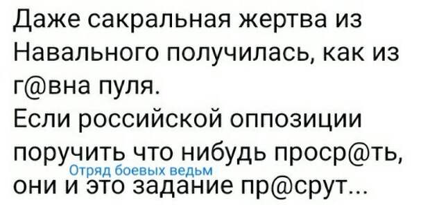Политические картинки