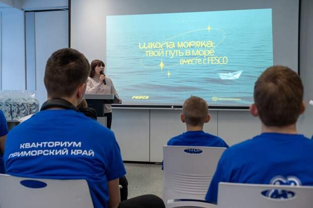 FESCO запустила во владивостокском «Кванториуме» «Школу моряка»
