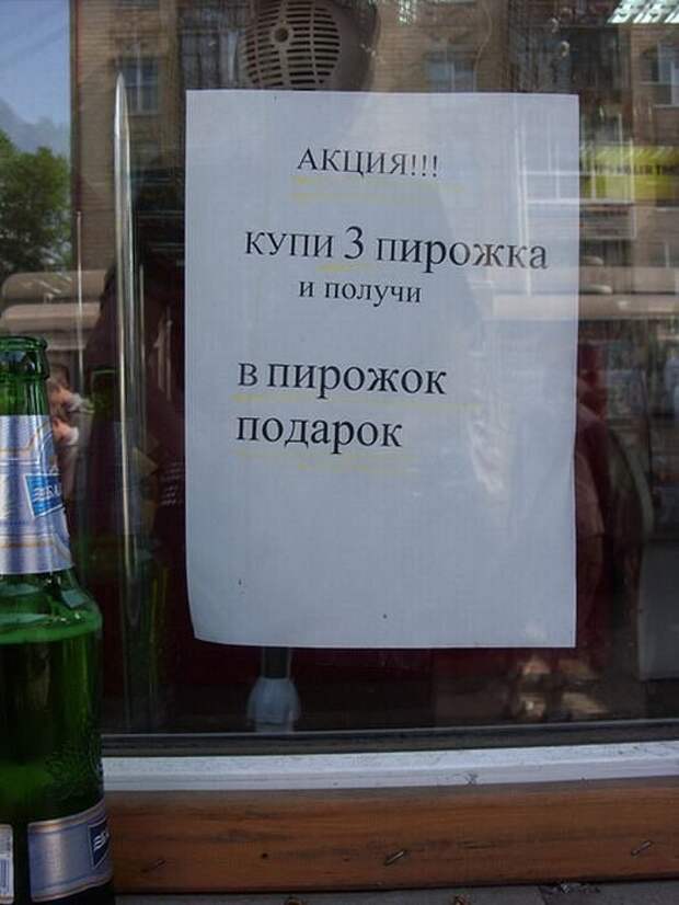 Забавная реклама