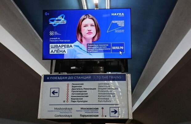 Ученые ПИМУ появились на билбордах Нижнего Новгорода