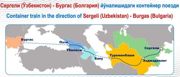 В Узбекистане сообщили о запуске транспортного коридора в Европу
