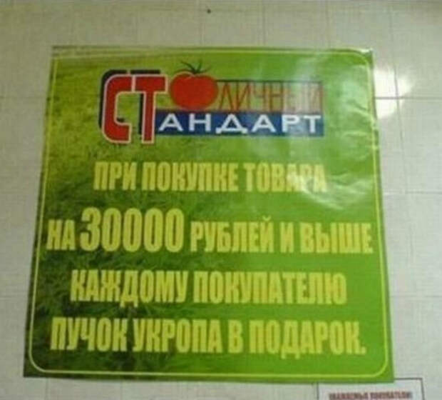 17 эпичных объявлений, авторам которых хочется аплодировать стоя