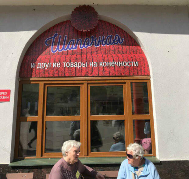 Товары на конечности. Товары на конечности.