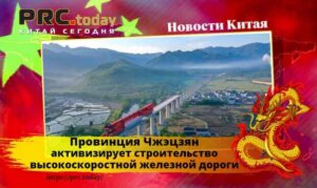 Провинция Чжэцзян
