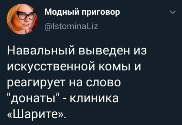 Политические картинки