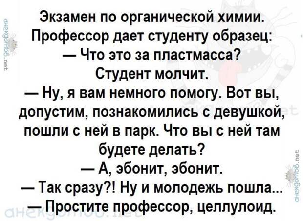 Анекдоты - лучшее от "анекдотовнет" Анекдоты - лучшее от "анекдотовнет"